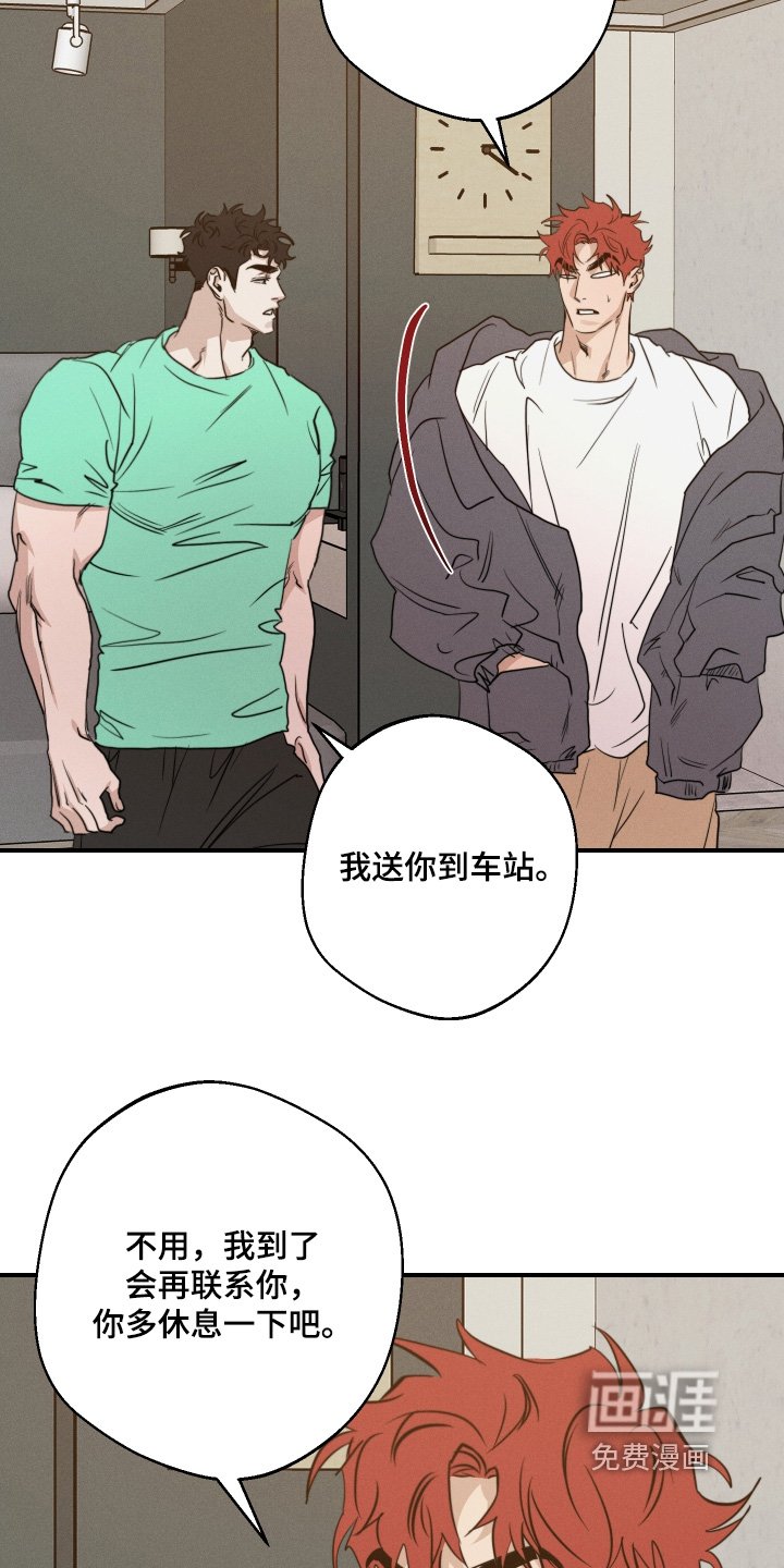第102章：路上小心