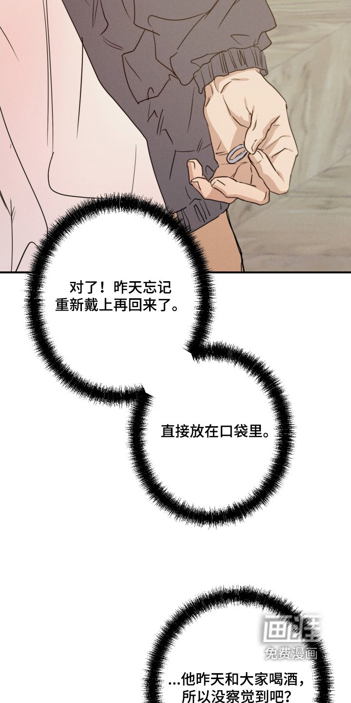 第102章：路上小心