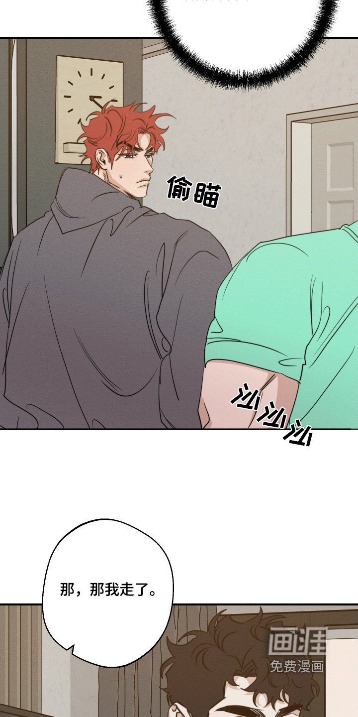 第102章：路上小心