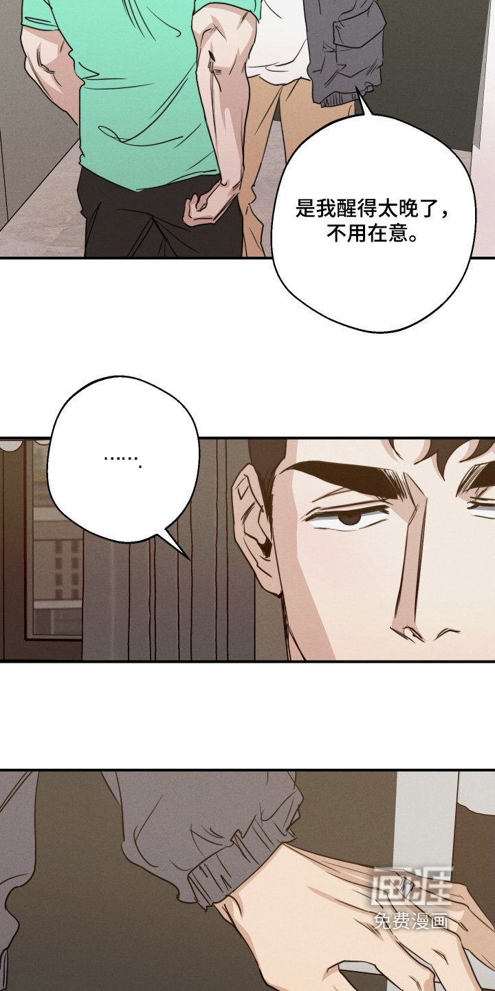 第102章：路上小心