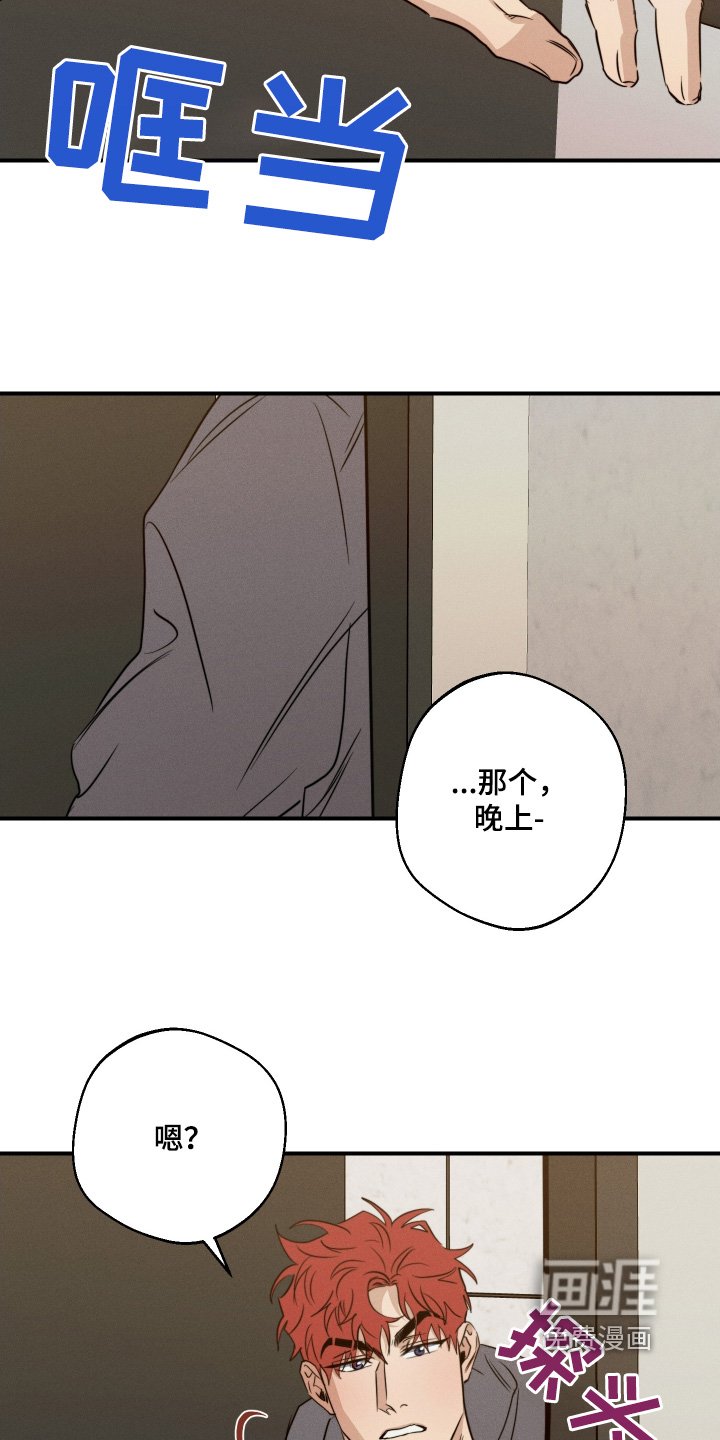第102章：路上小心