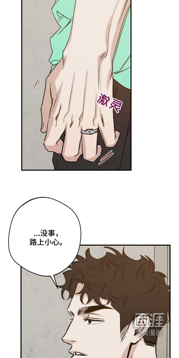 第102章：路上小心