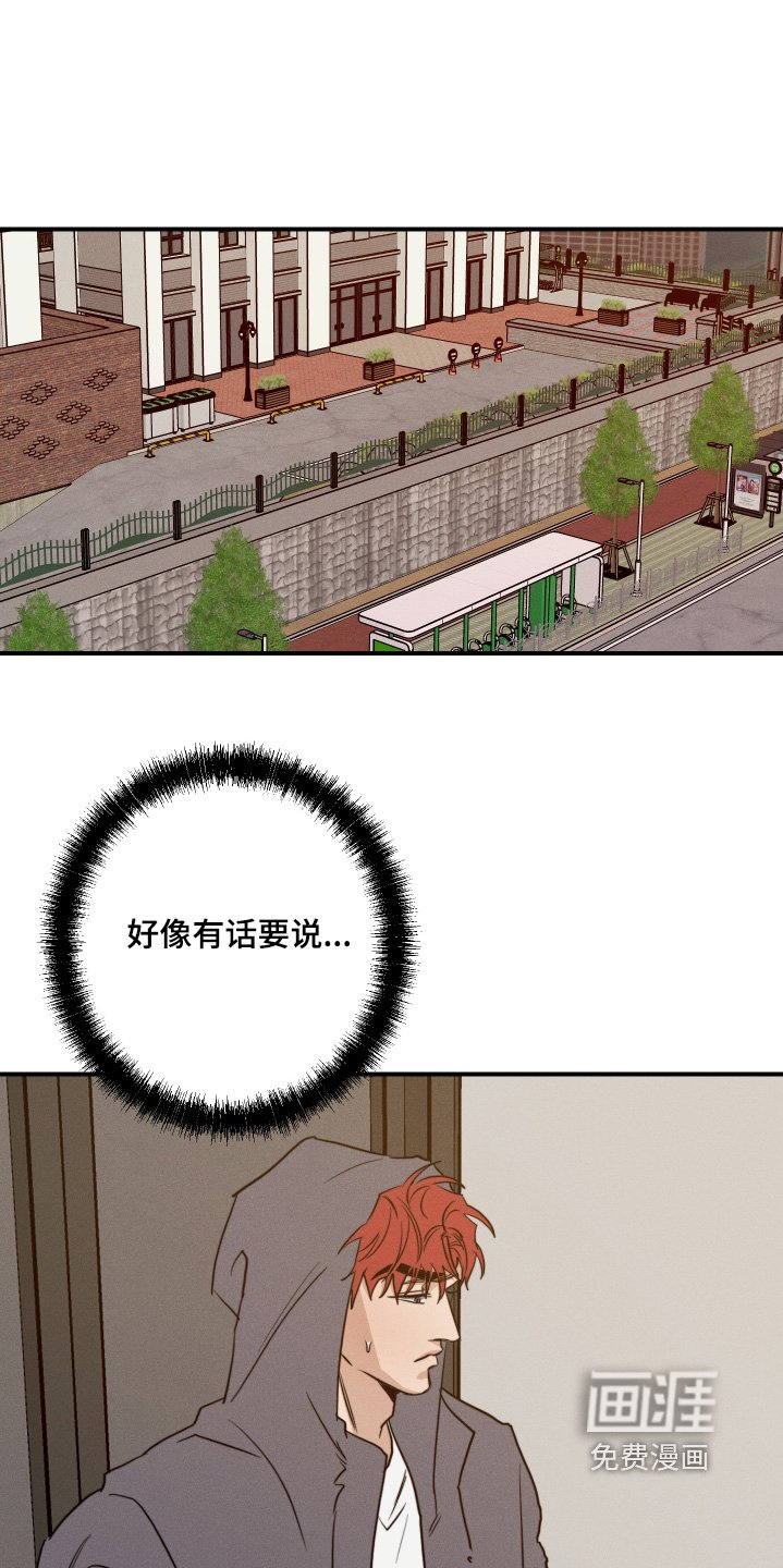 第102章：路上小心