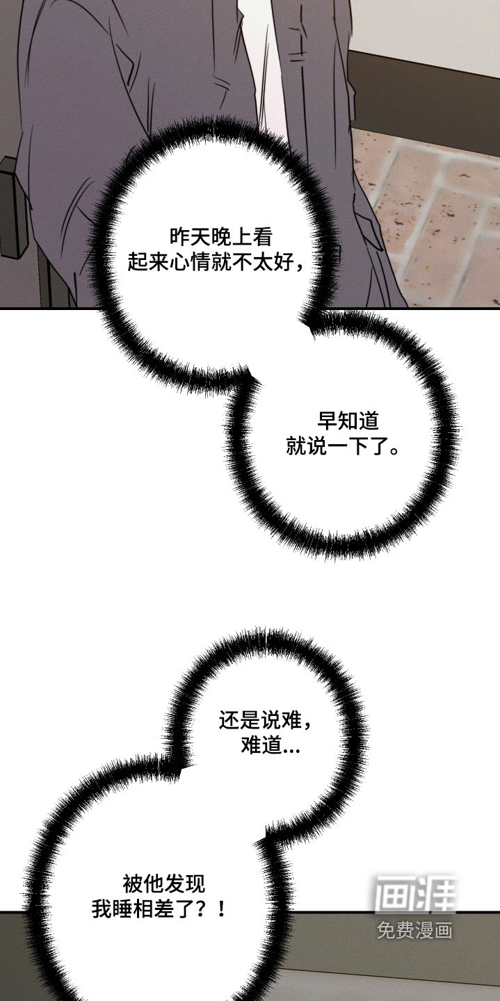第102章：路上小心