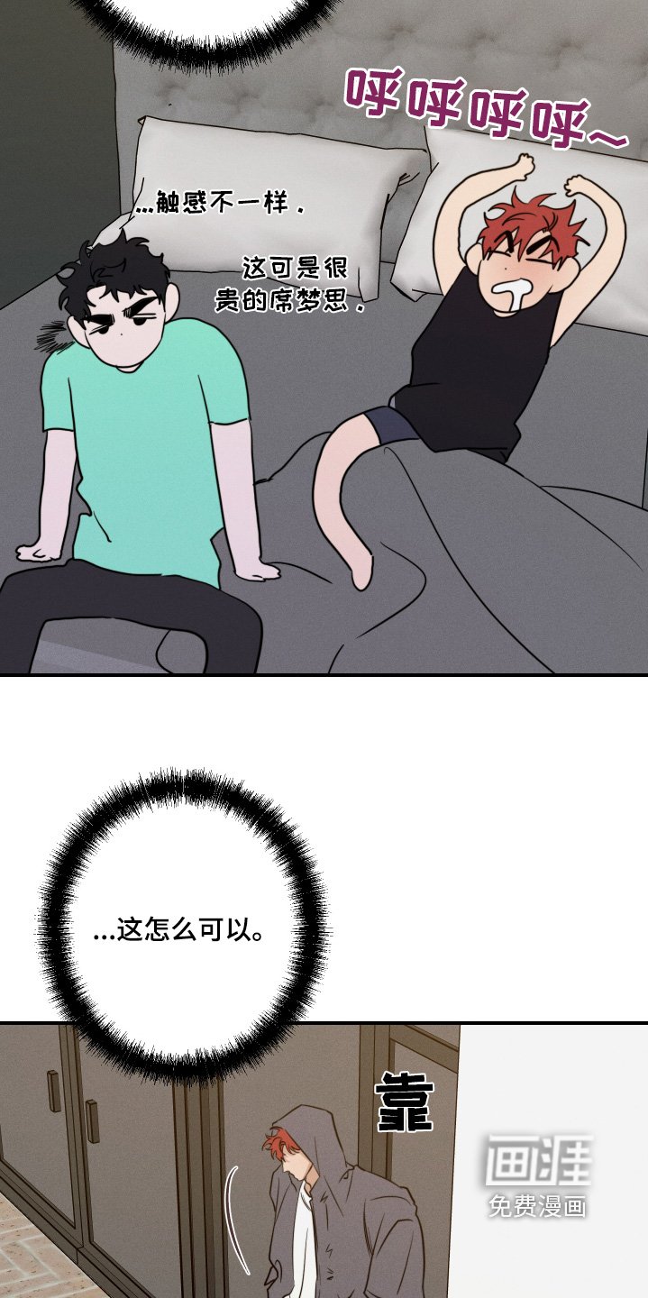 第102章：路上小心