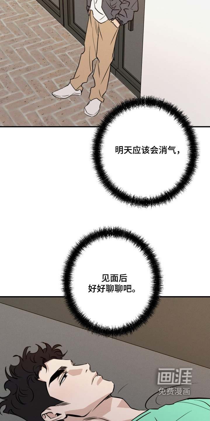第102章：路上小心