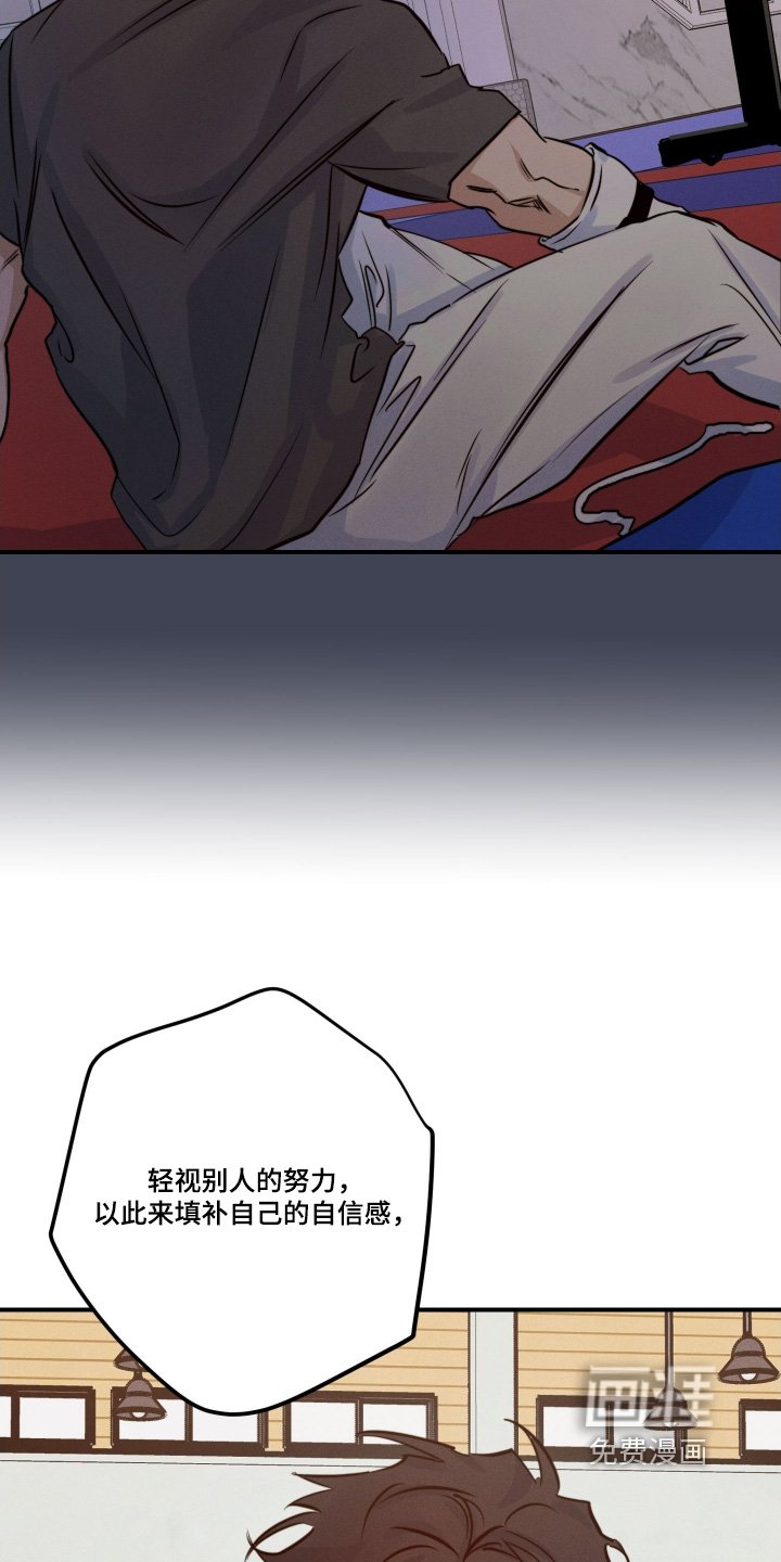 第104章：不觉得丢脸