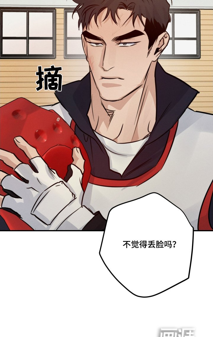 第104章：不觉得丢脸