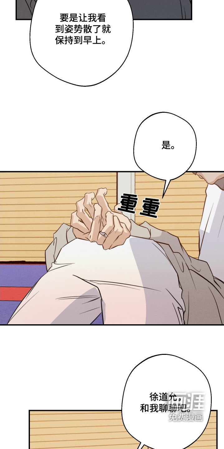 第105章：一会联系