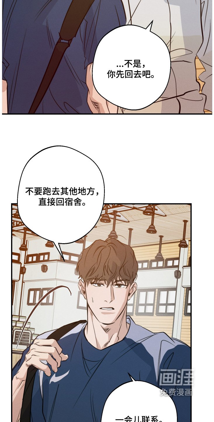 第105章：一会联系