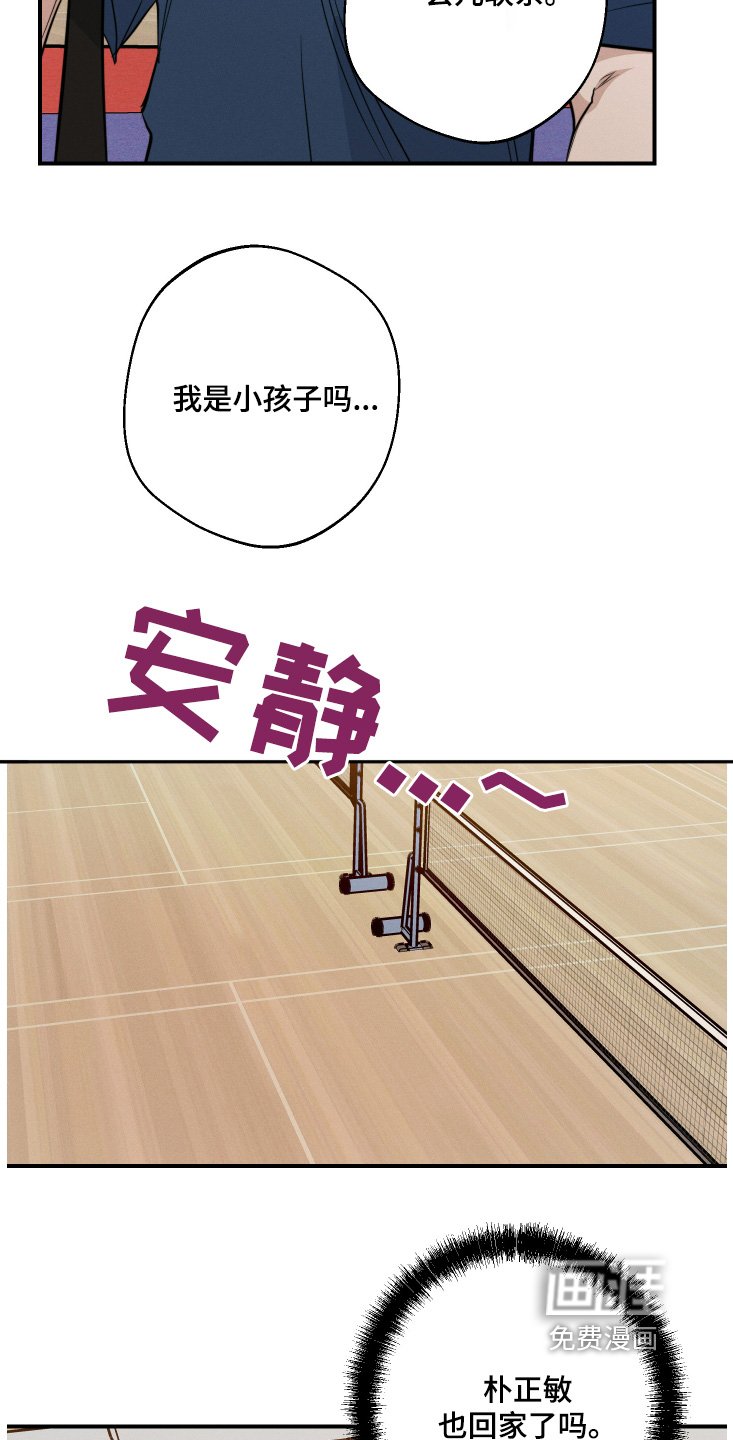 第105章：一会联系