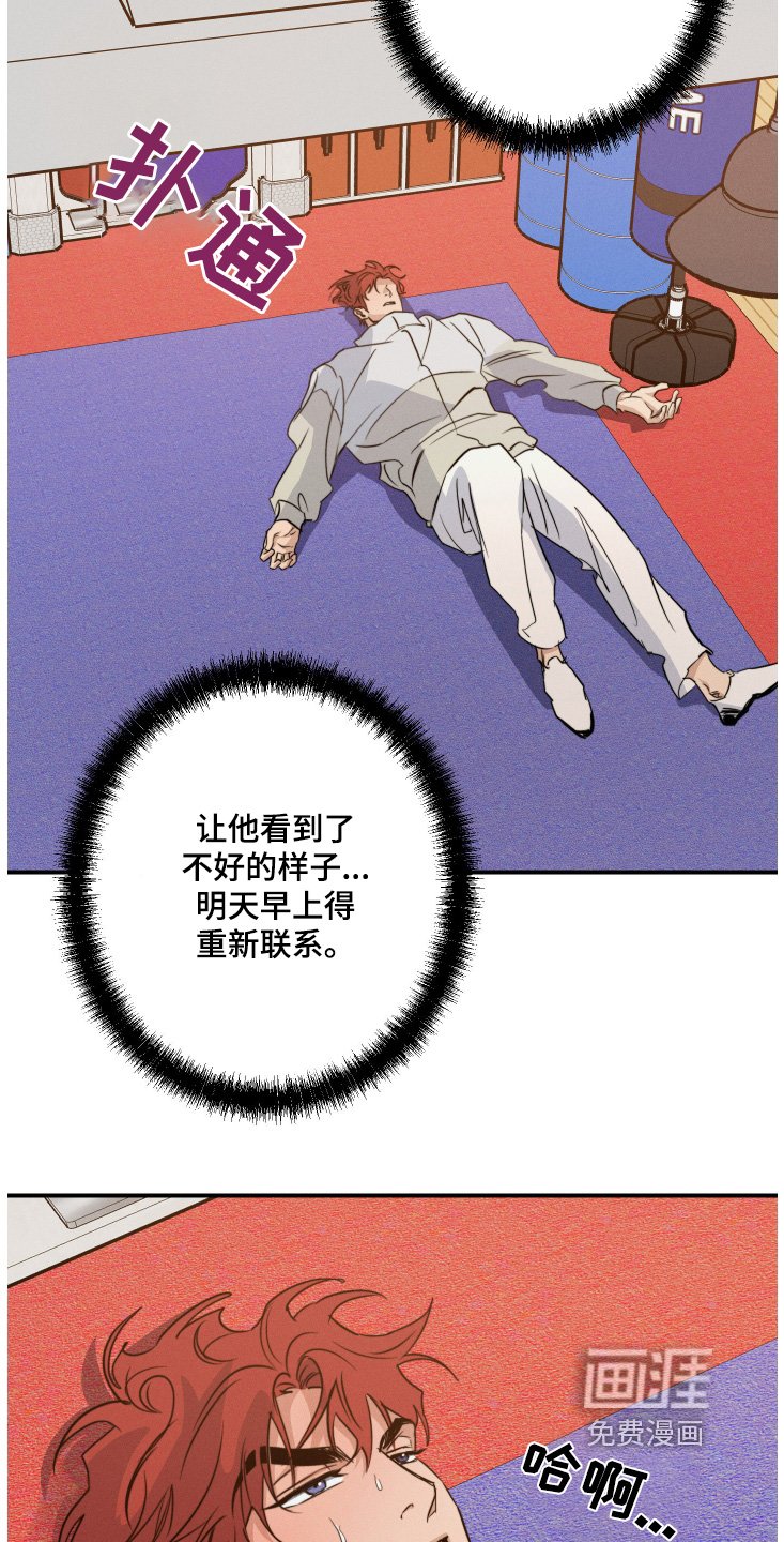 第105章：一会联系