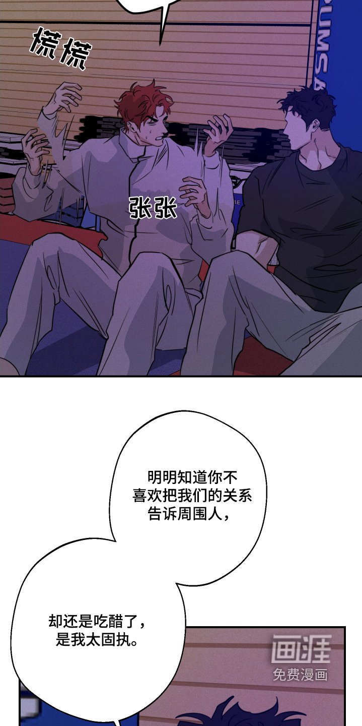 第107章：没有生气