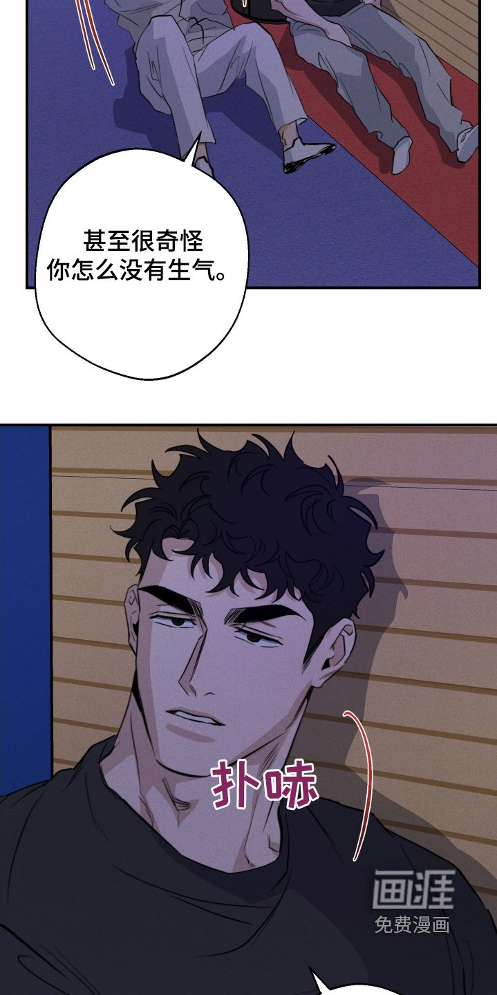 第107章：没有生气