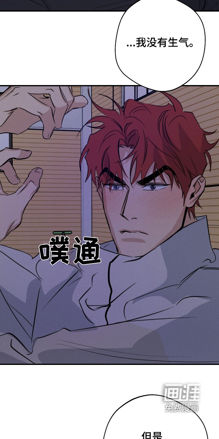 第107章：没有生气