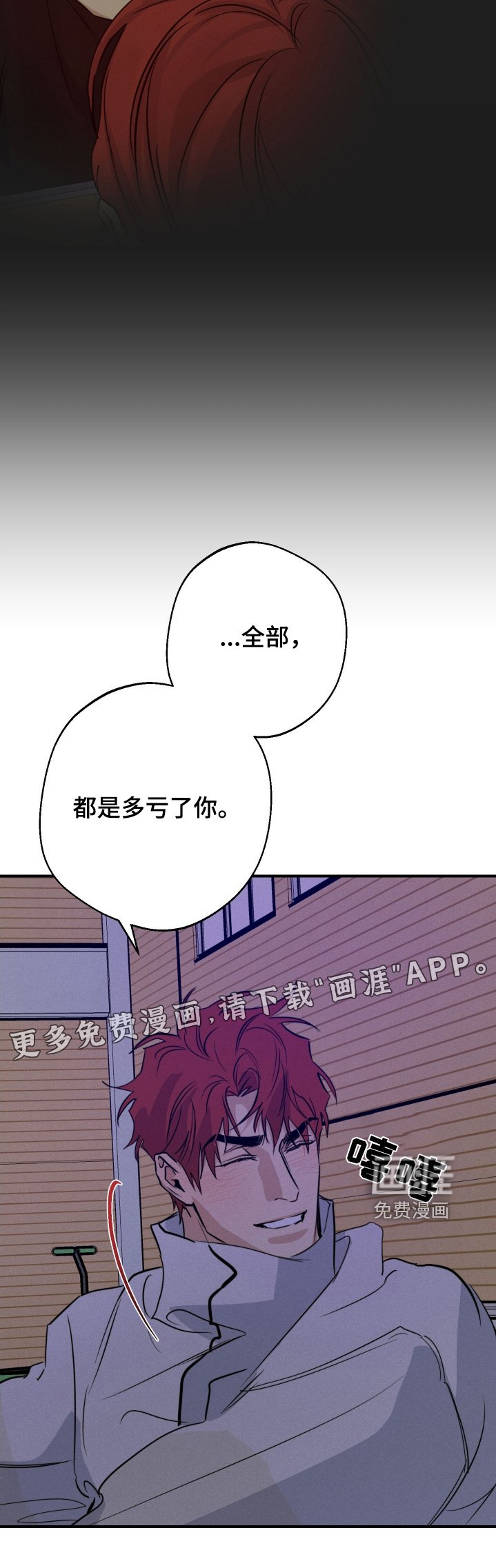 第107章：没有生气