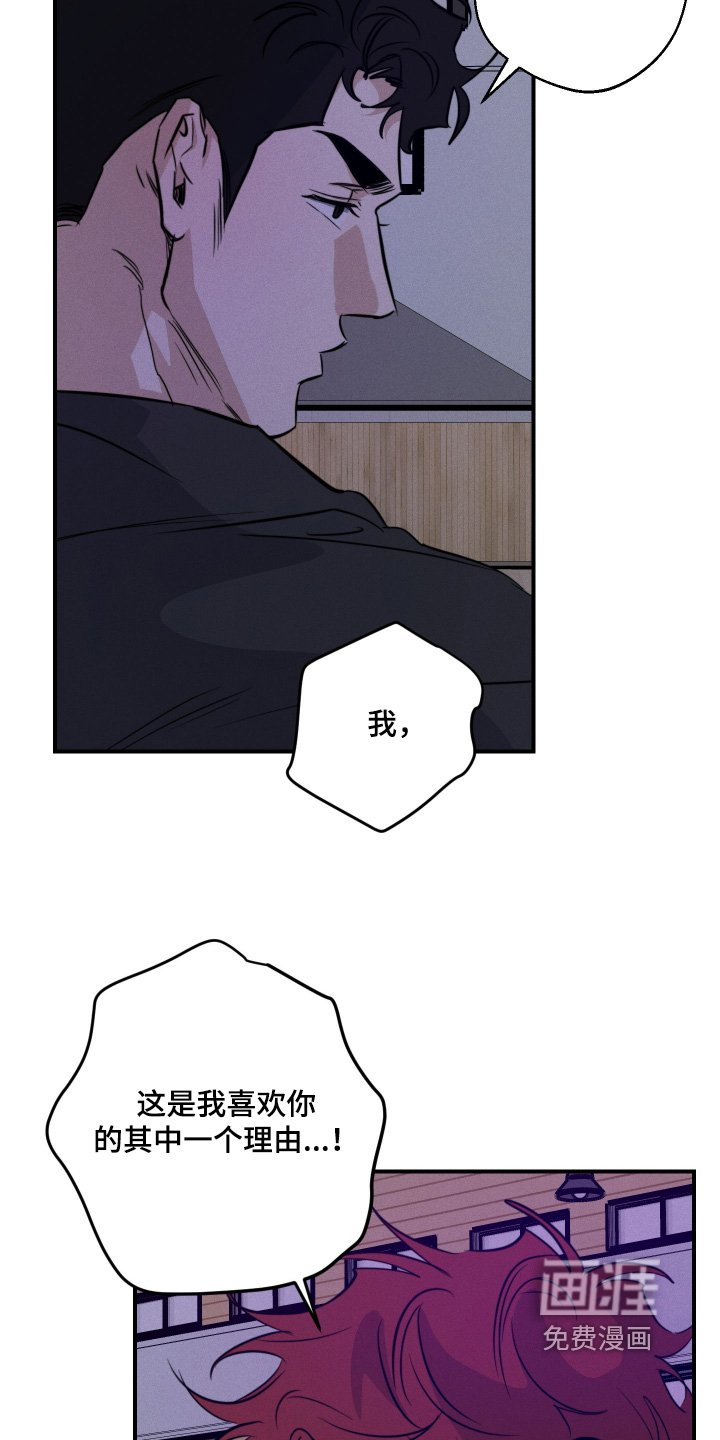 第108章：喜欢的理由