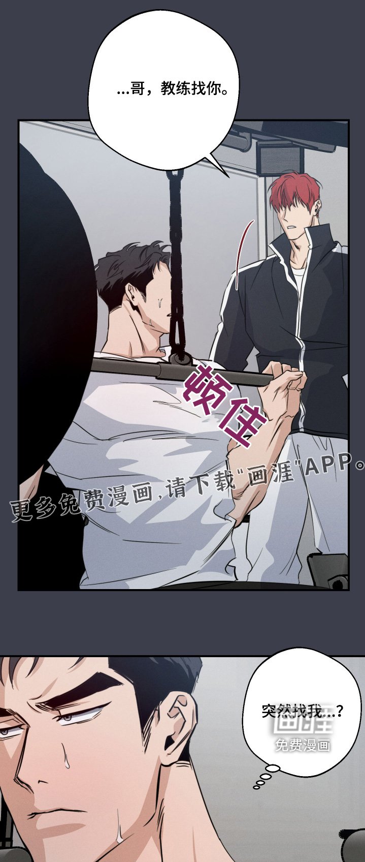 第110章：好好增重