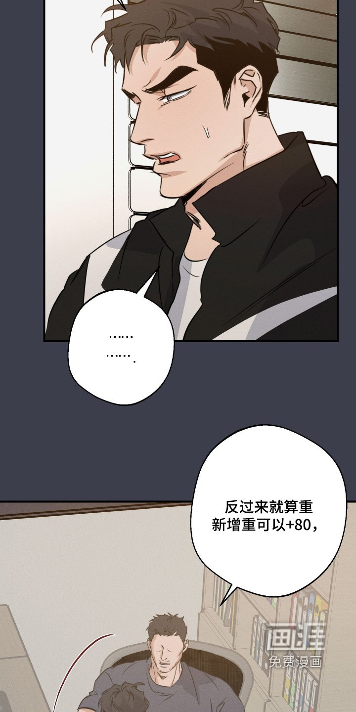 第110章：好好增重