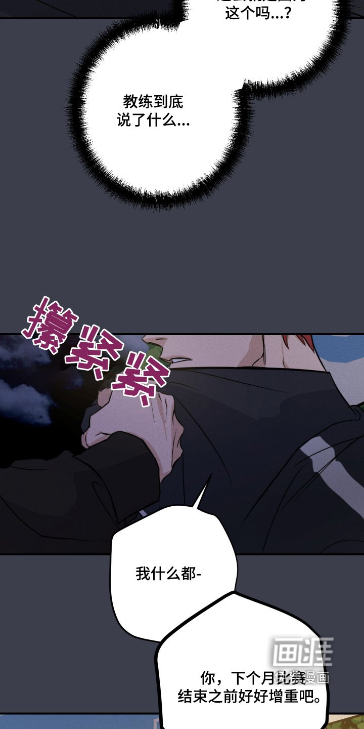 第110章：好好增重