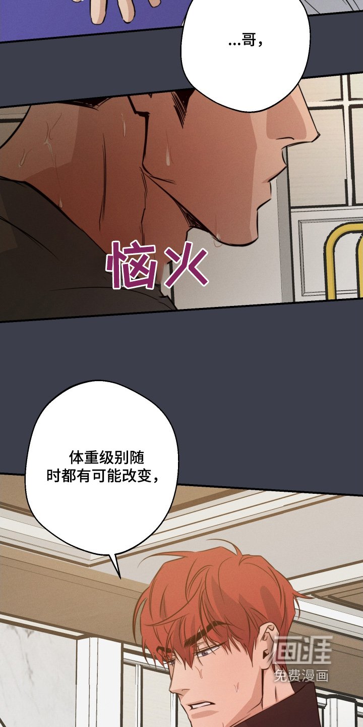 第111章：不是哥的错