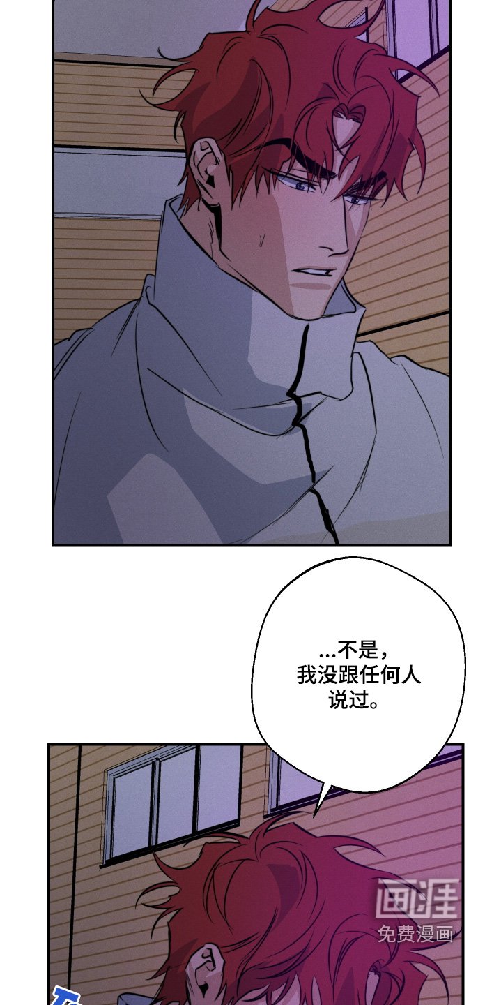 第111章：不是哥的错