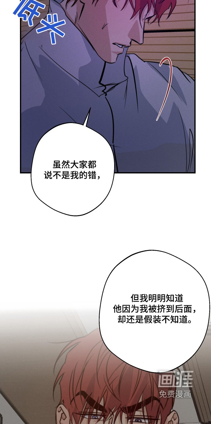 第111章：不是哥的错