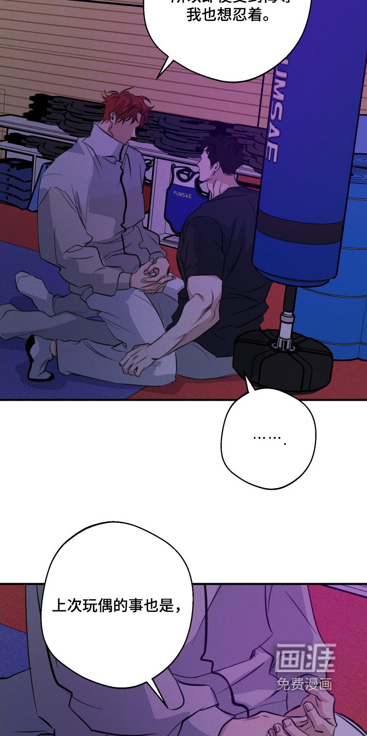 第111章：不是哥的错