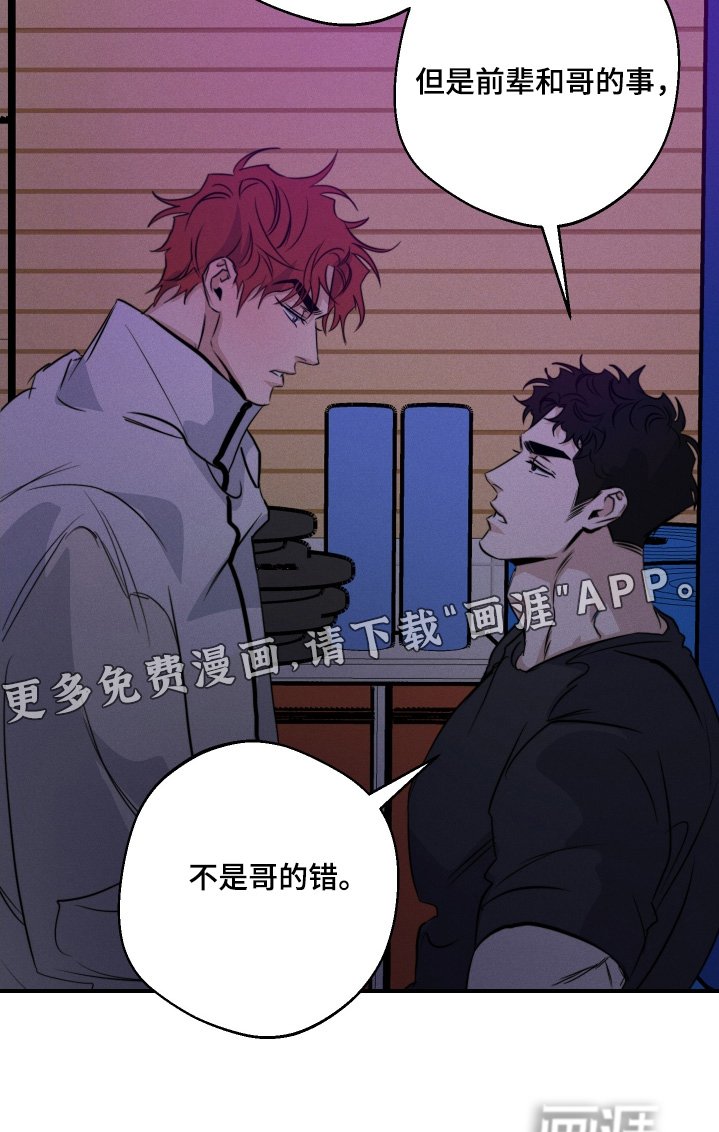第111章：不是哥的错