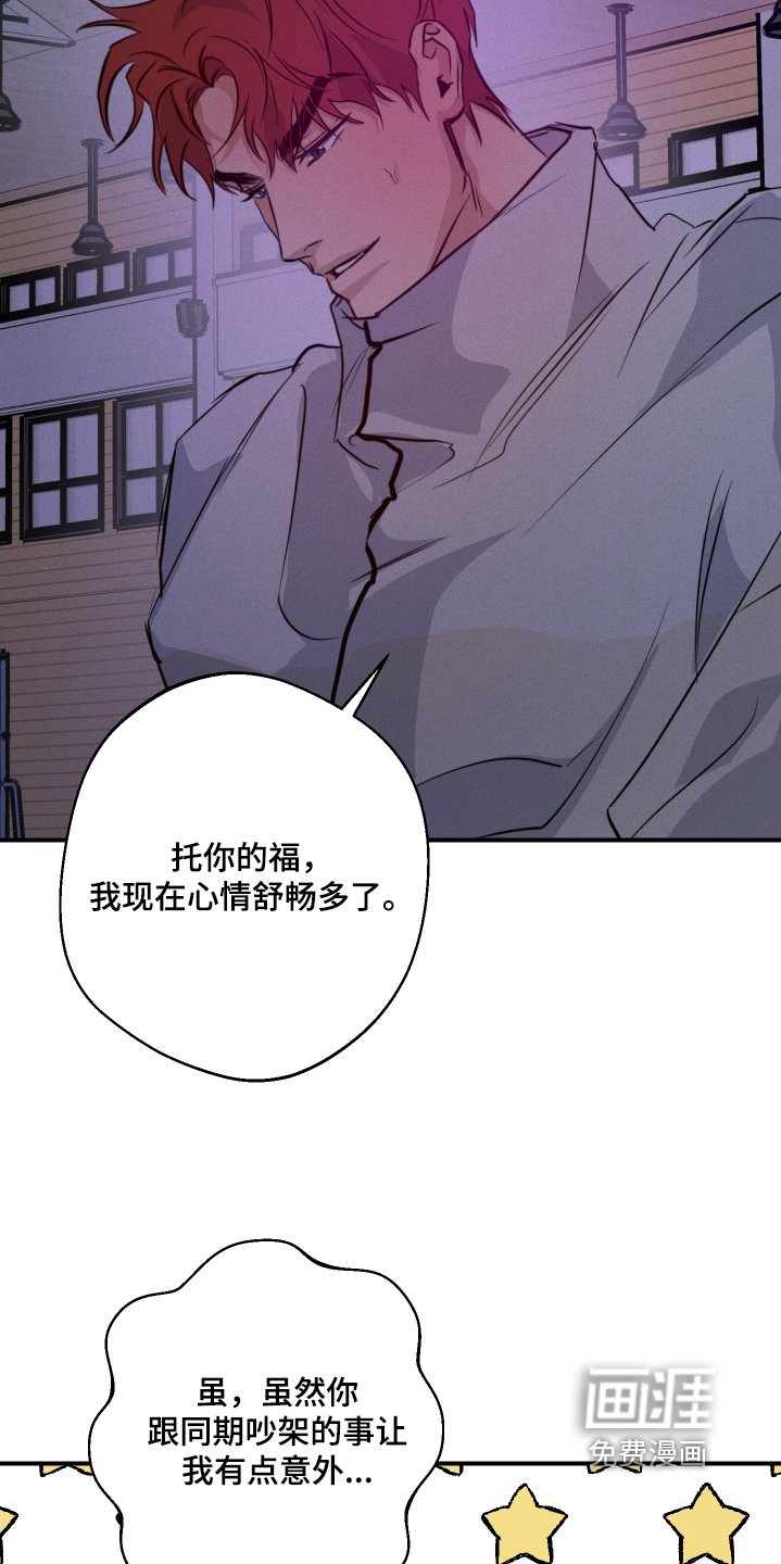 第112章：不要自责