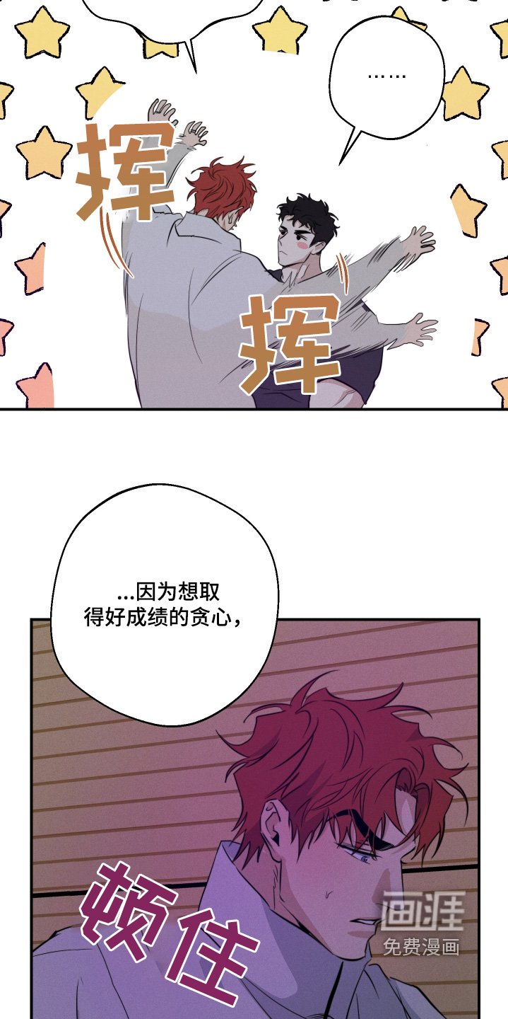第112章：不要自责