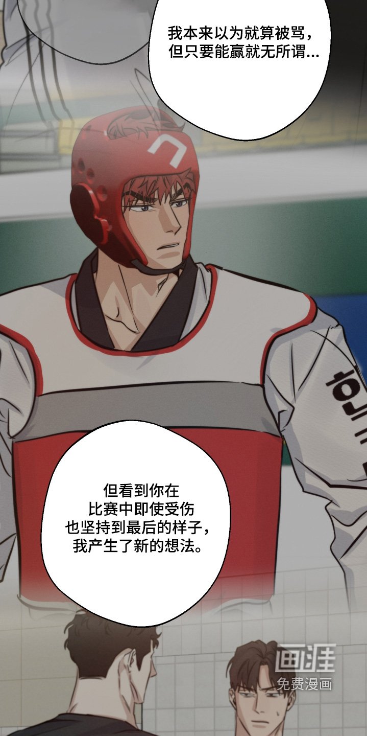 第112章：不要自责