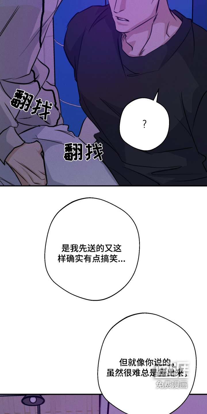 第112章：不要自责