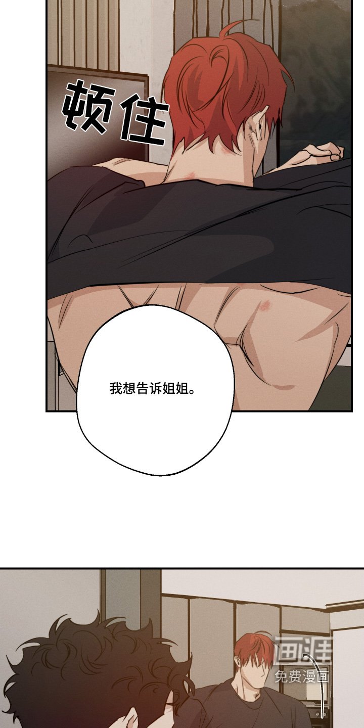 第113章：我们的关系