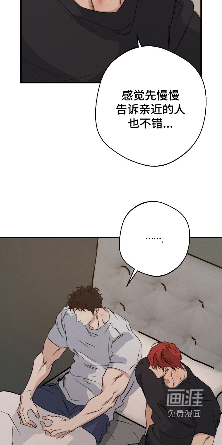 第113章：我们的关系