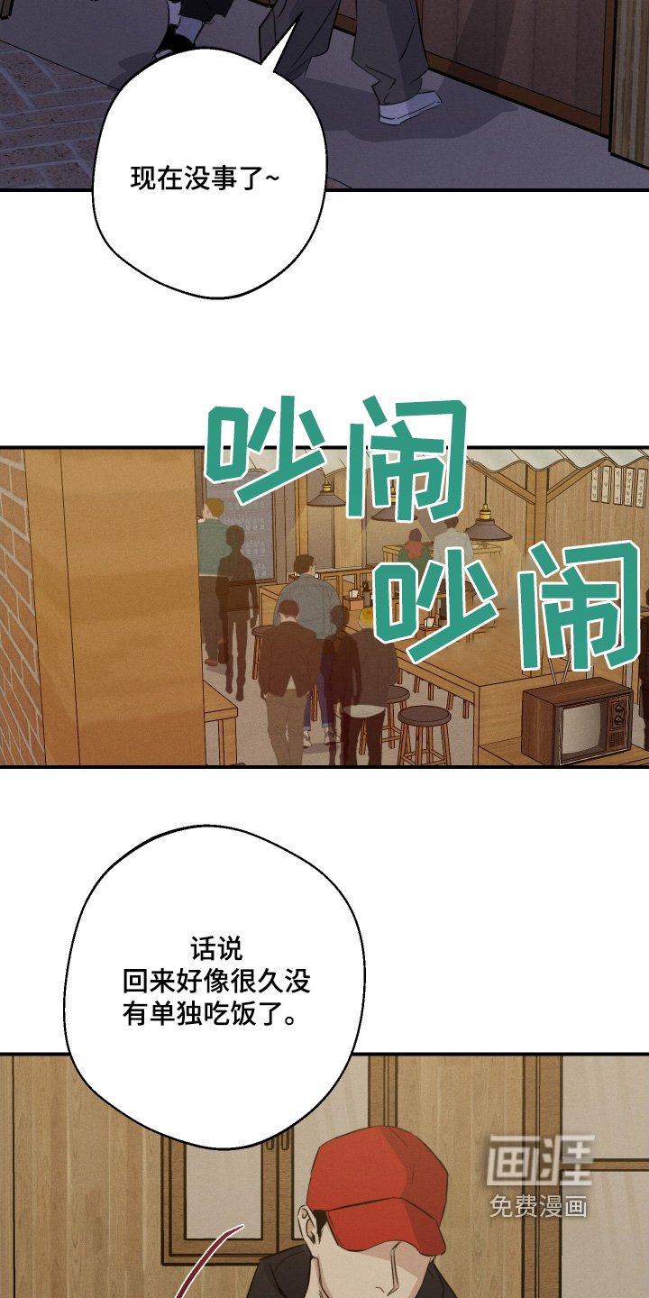 第113章：我们的关系