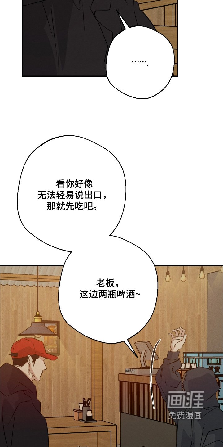 第113章：我们的关系