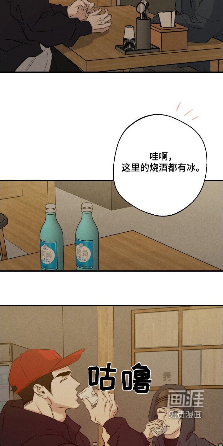 第113章：我们的关系