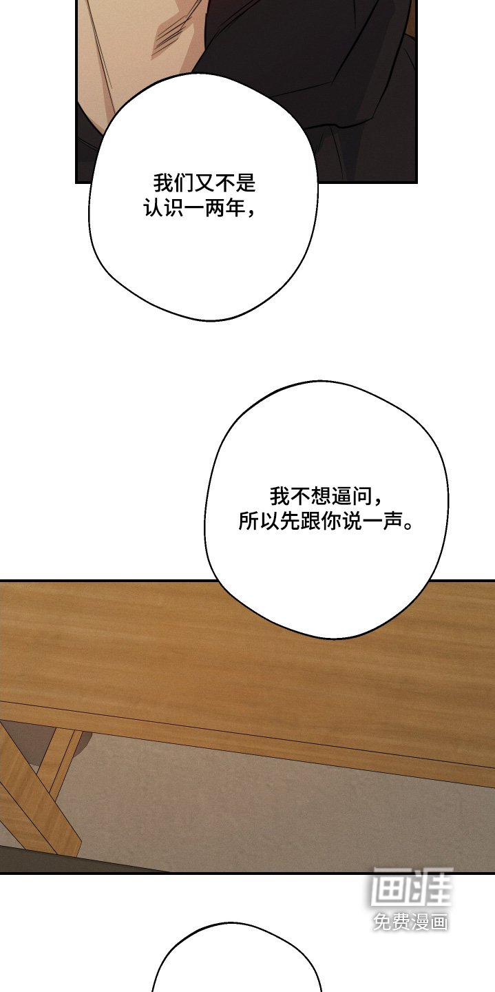 第113章：我们的关系