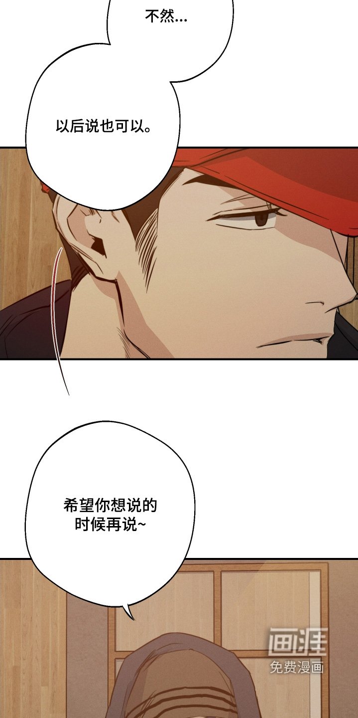 第113章：我们的关系