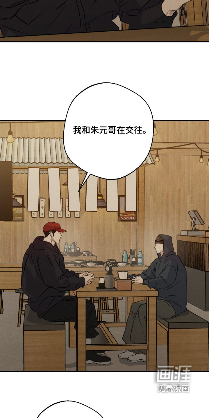 第113章：我们的关系