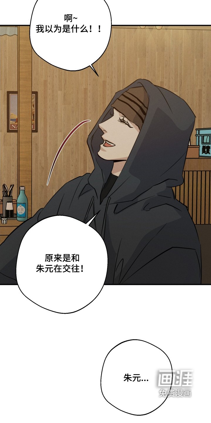 第113章：我们的关系