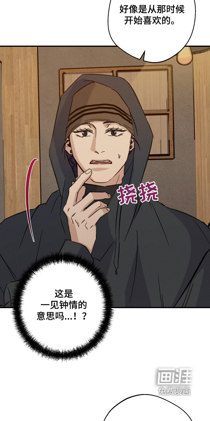 第114章：谢谢你