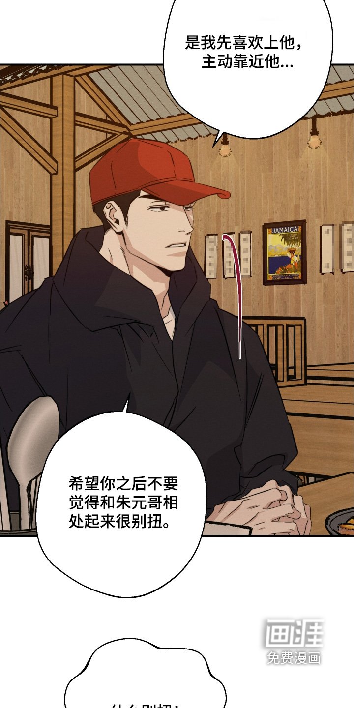 第114章：谢谢你
