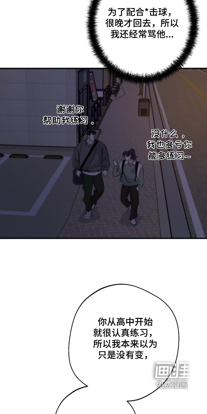 第114章：谢谢你