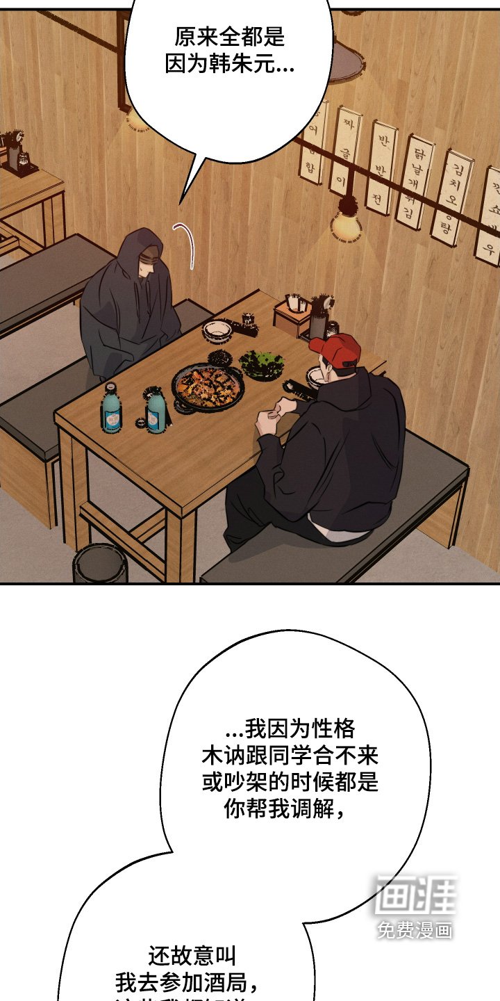 第114章：谢谢你
