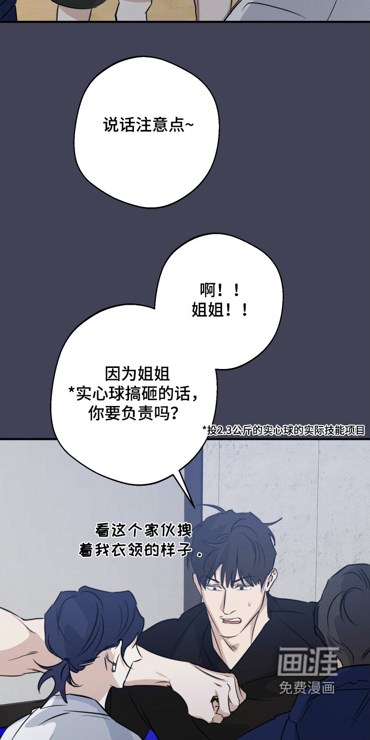 第114章：谢谢你