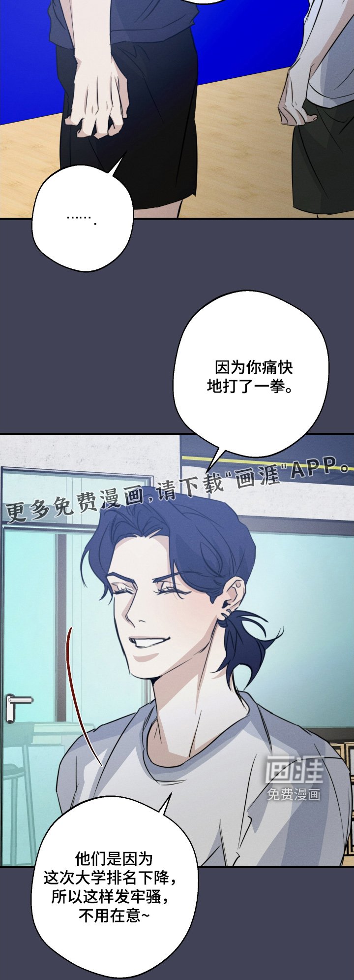 第114章：谢谢你