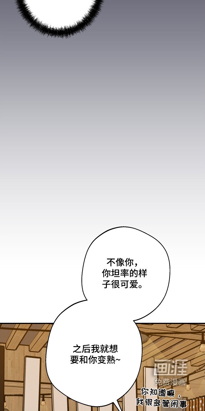 第115章：好伤自尊