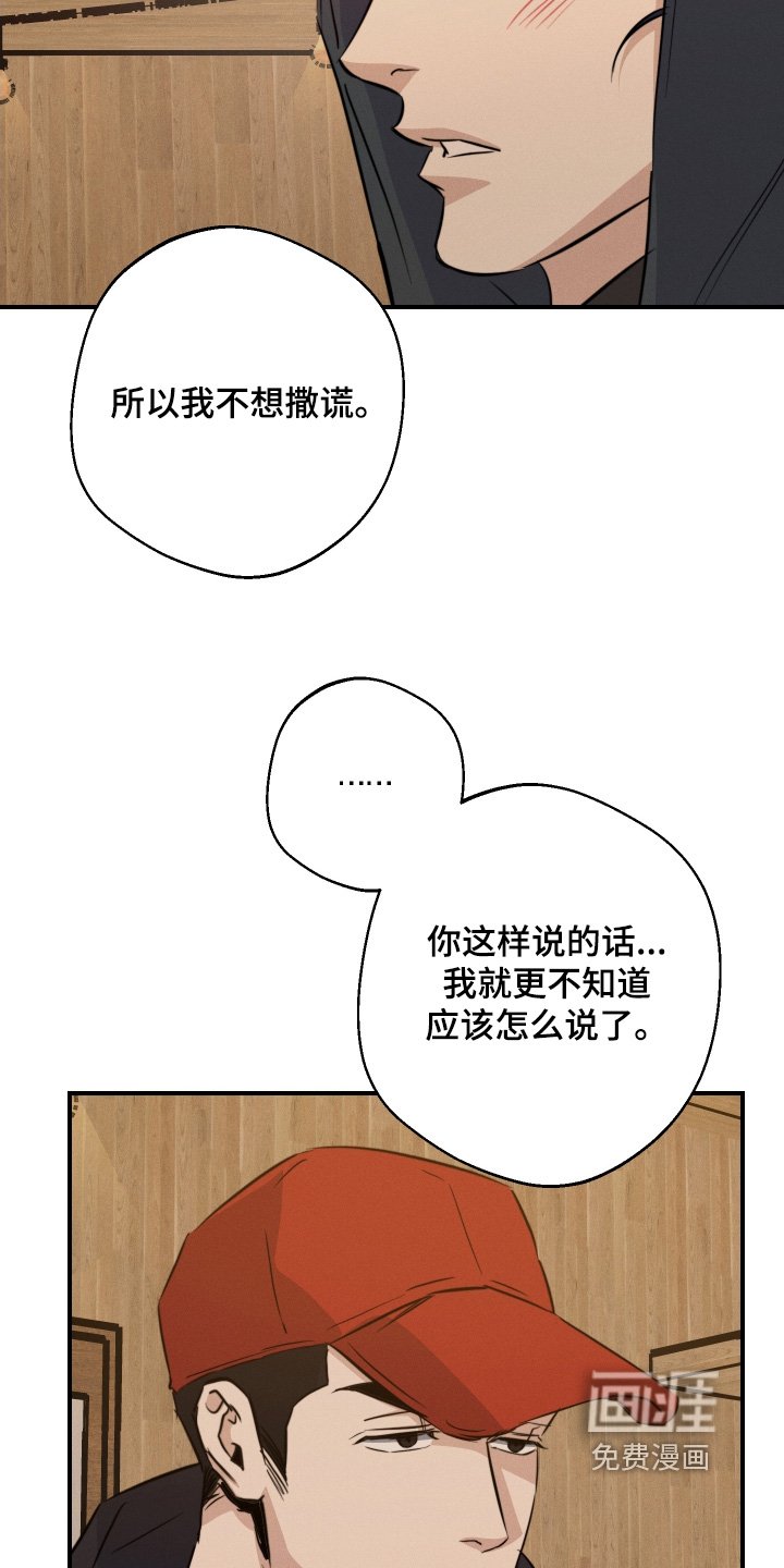 第115章：好伤自尊